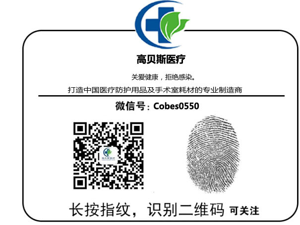 一次性使用无纺布手术衣