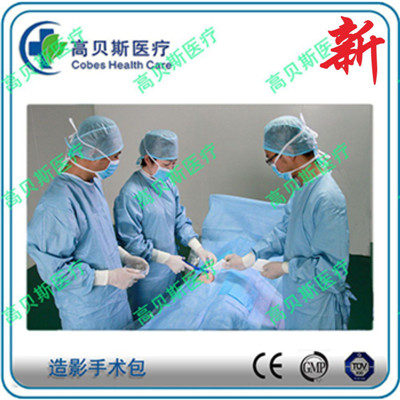 一次性使用造影介入手术包